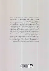 تلنگر برای ایران